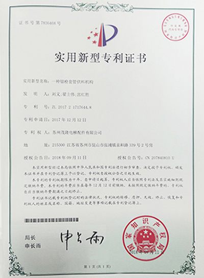 公司专利