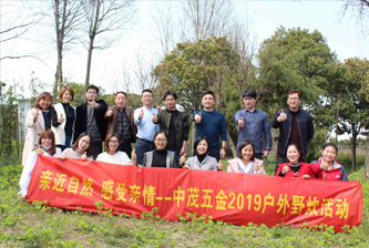 2019年3月甪直香草苑户外野炊活动