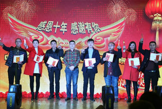 中茂五金十周年庆典暨2015年年终晚会