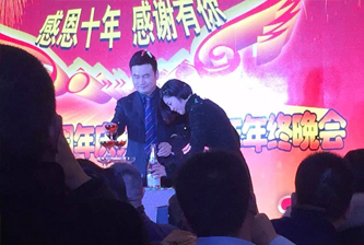中茂五金十周年庆典暨2015年年终晚会
