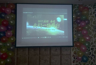 2016中茂年终尾牙剪影